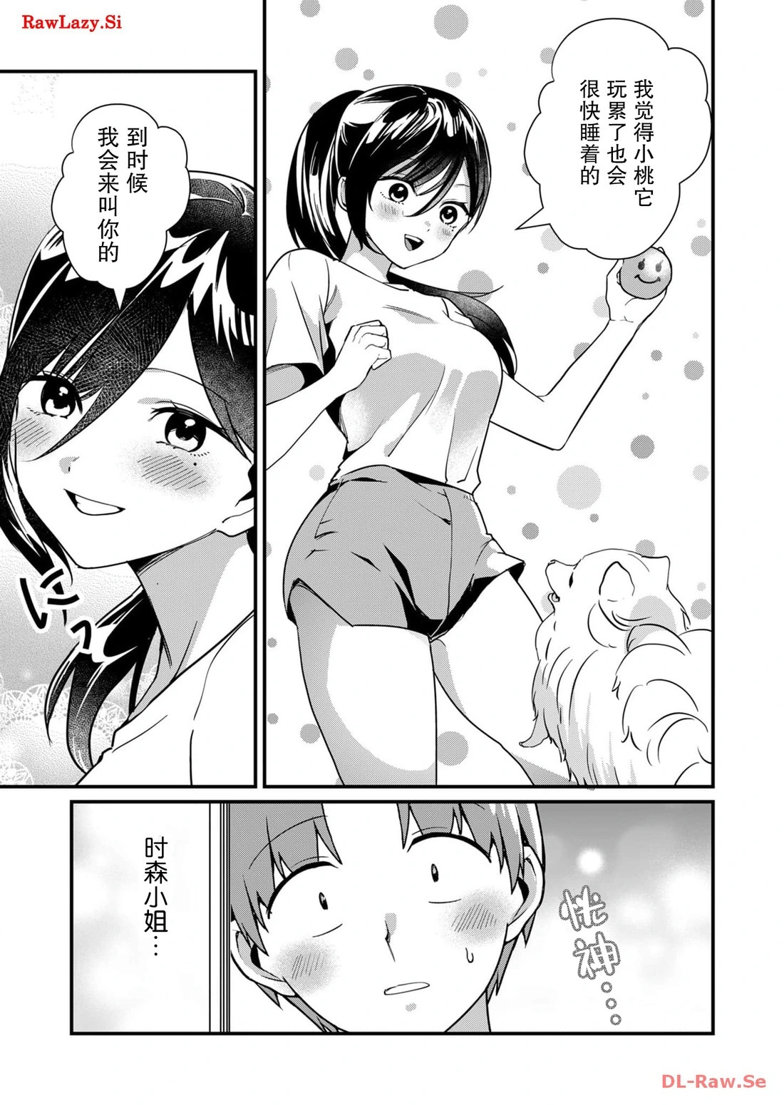 第26话 第5页