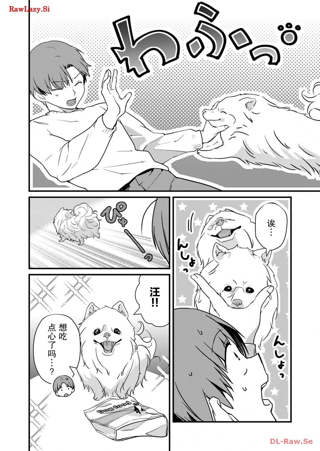 第26话 第8页