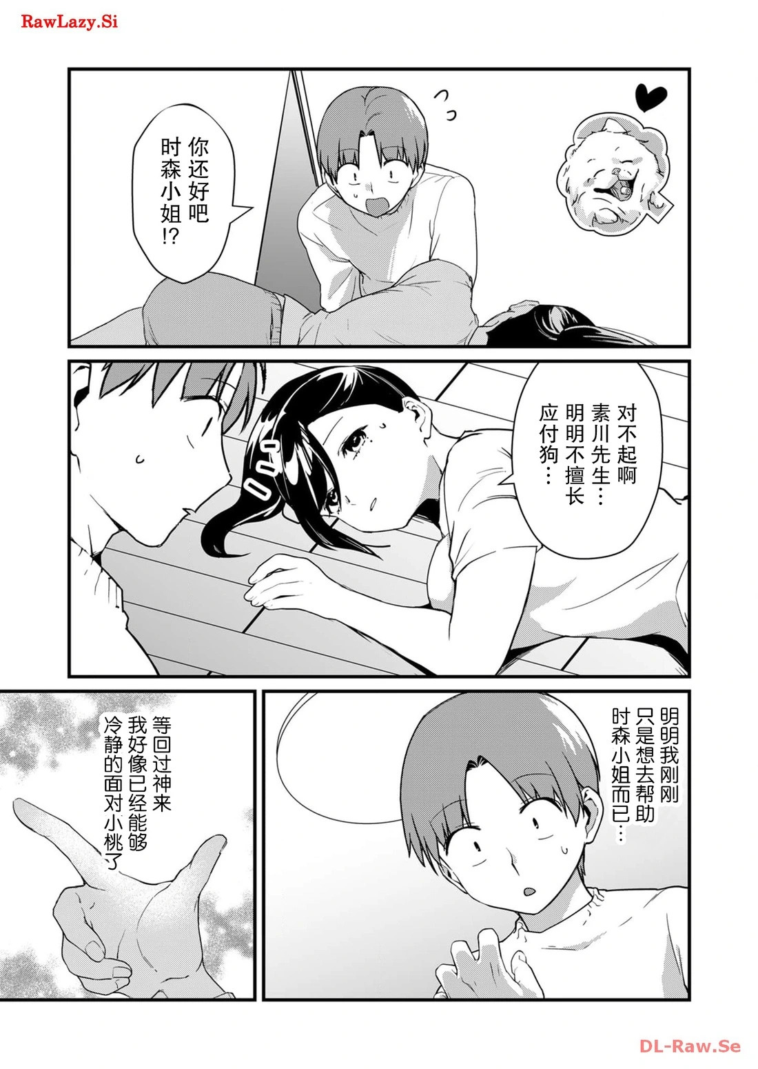 第26话 第9页