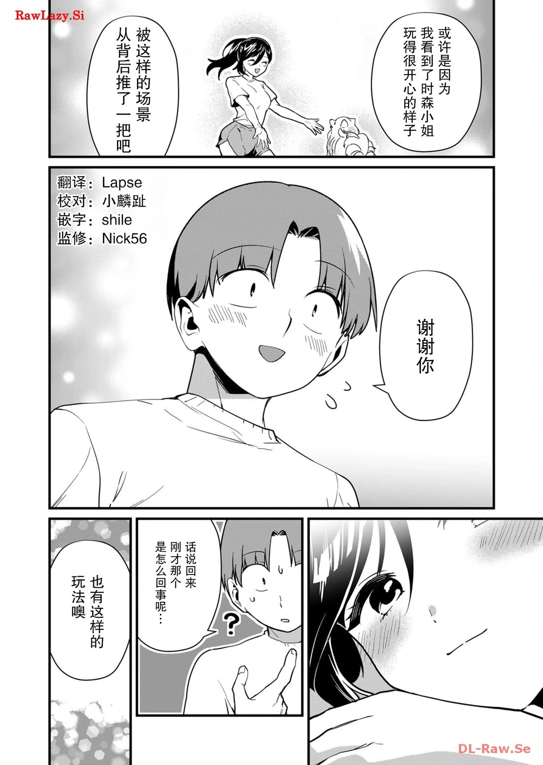 第26话 第10页