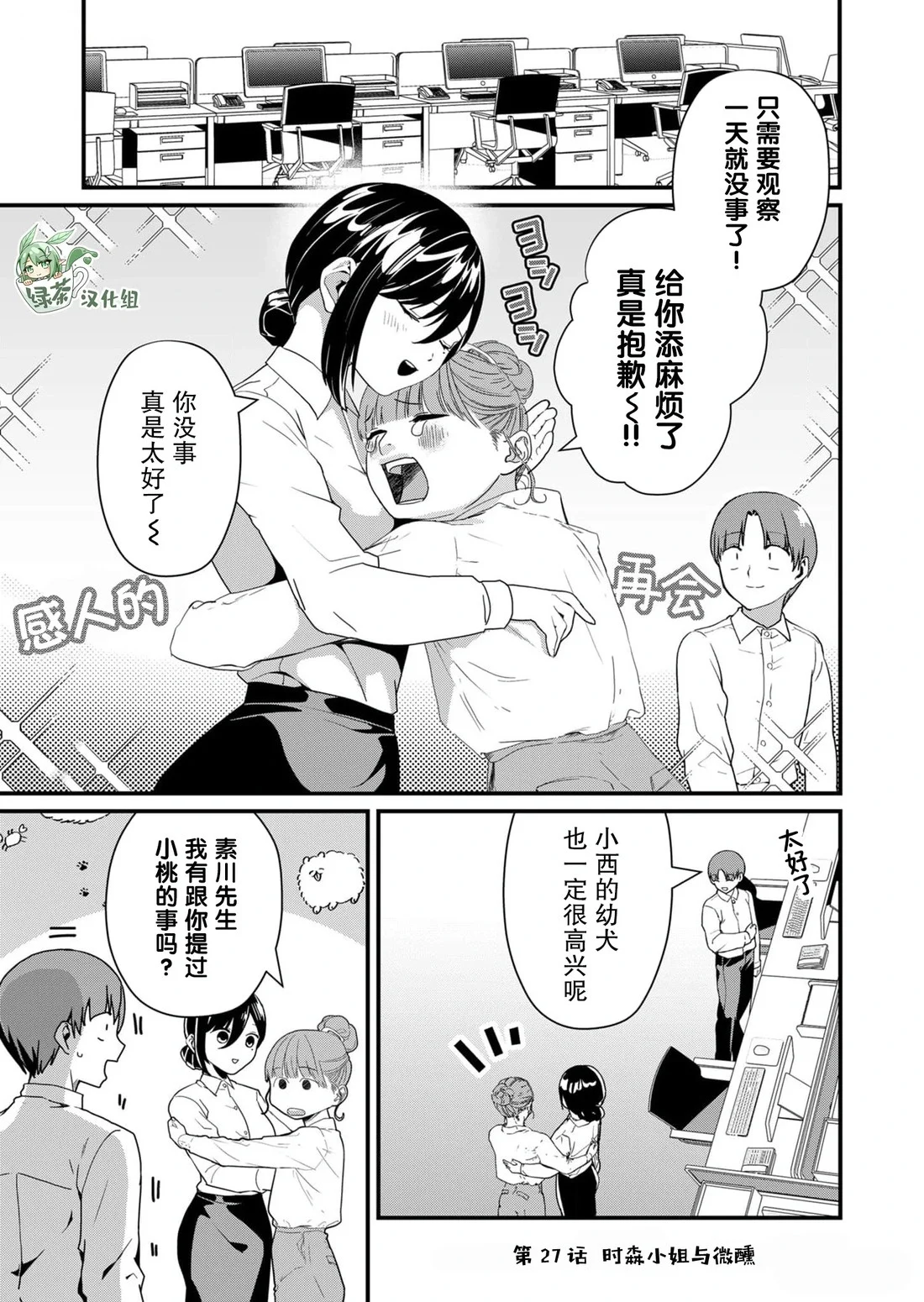 第27话 第1页