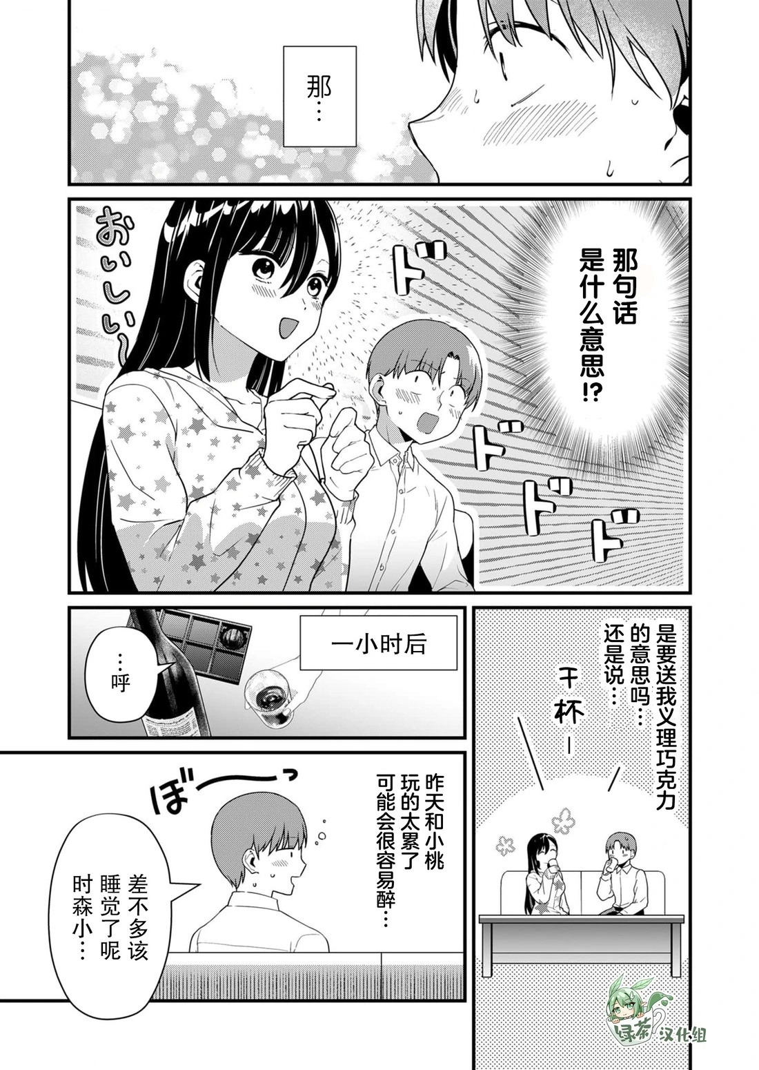 第27话 第5页
