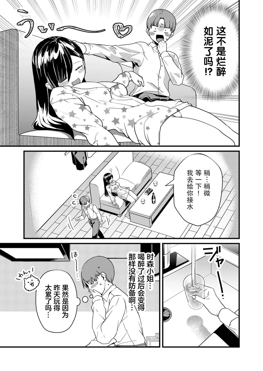第27话 第9页