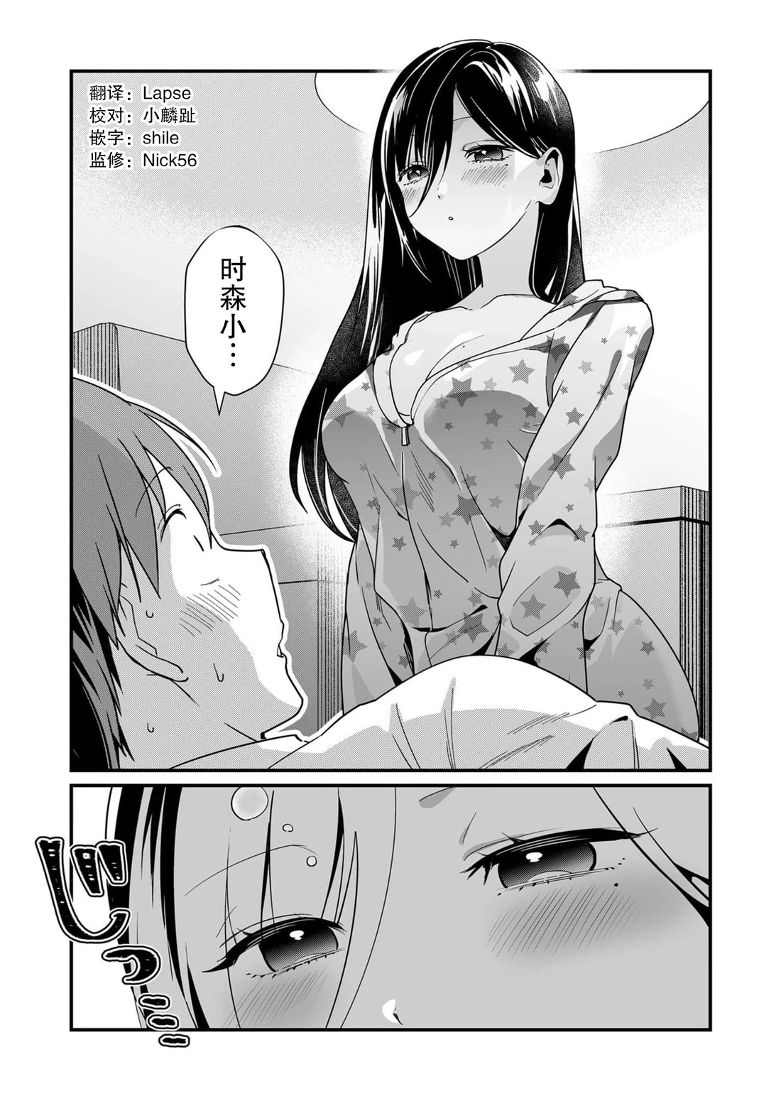 第27话 第11页