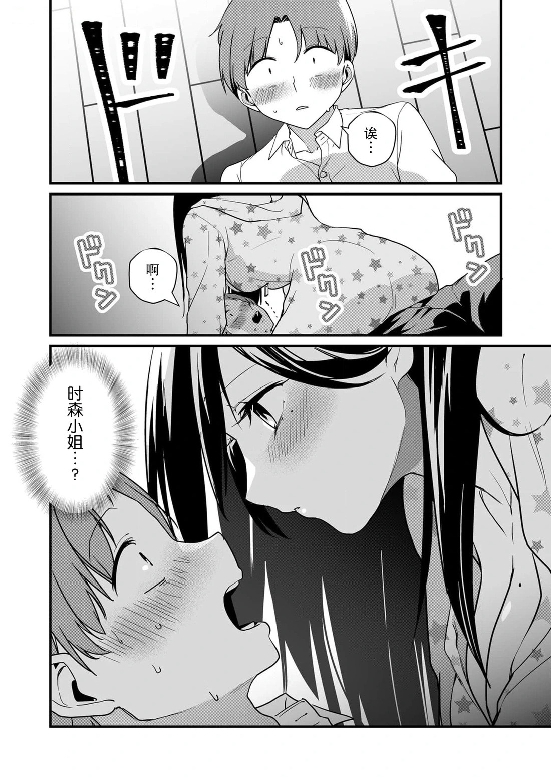 第27话 第12页
