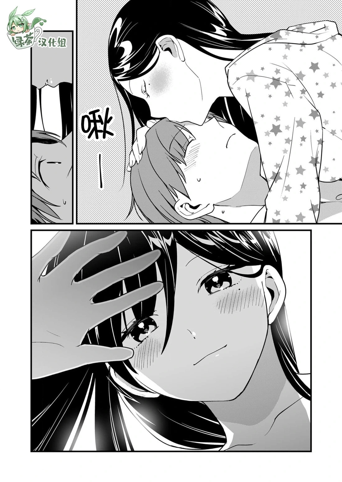 第28话 第2页