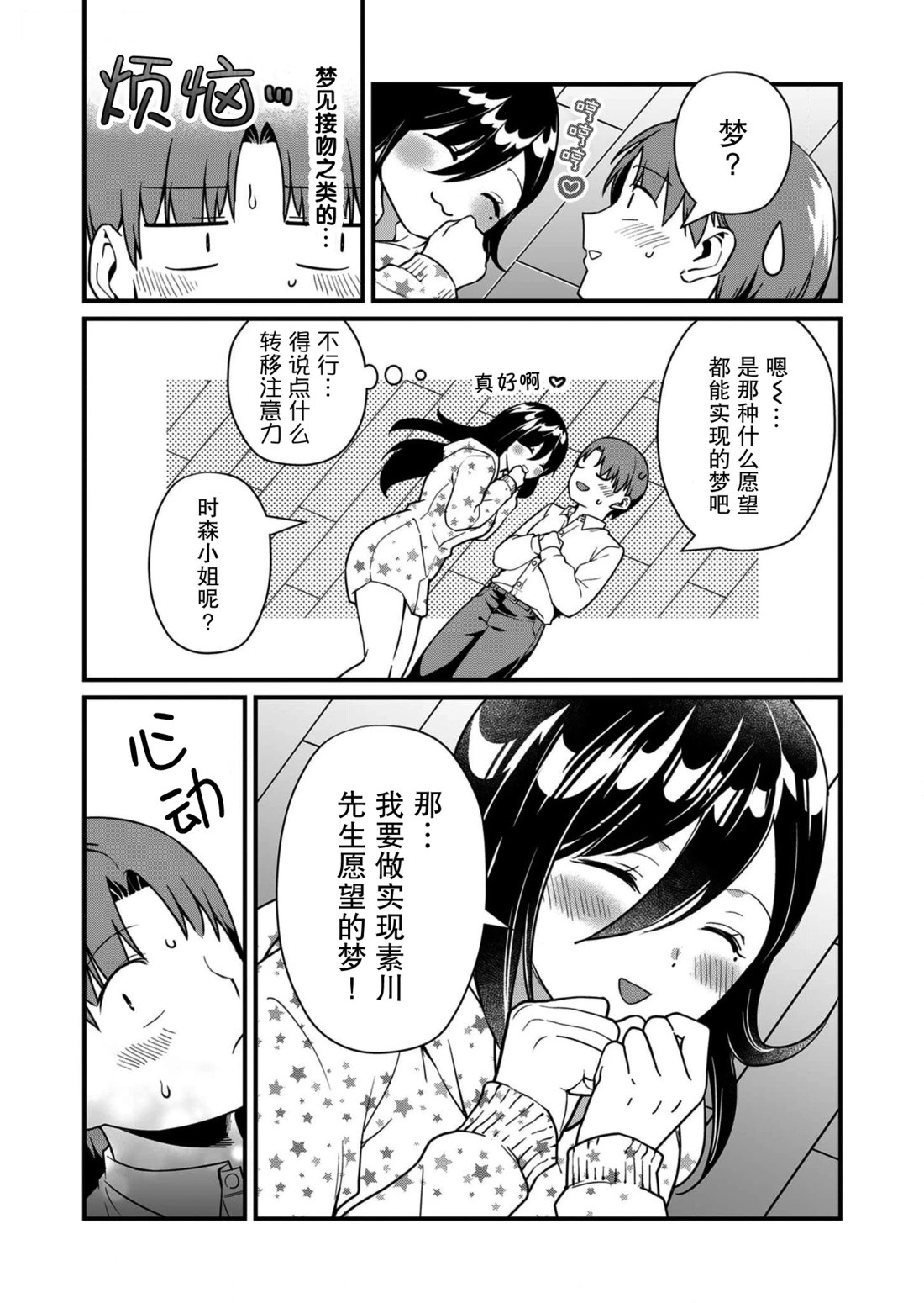 第28话 第4页
