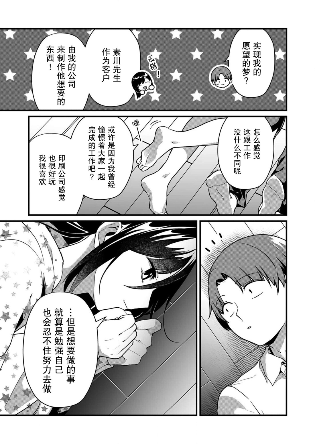 第28话 第5页