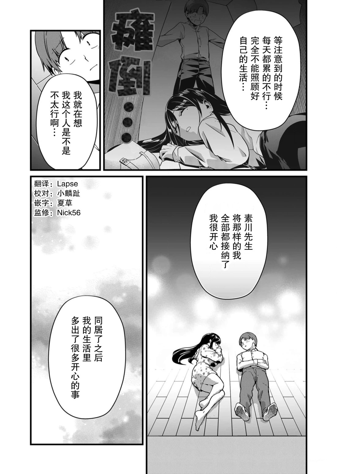 第28话 第6页