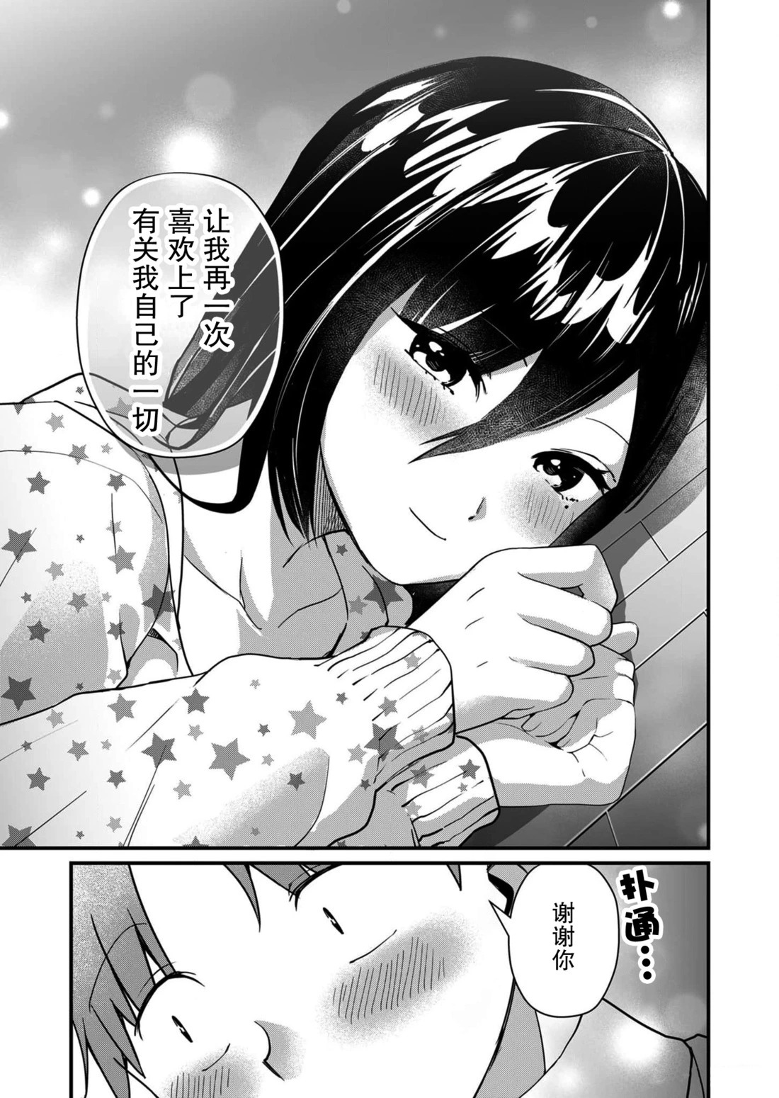第28话 第7页