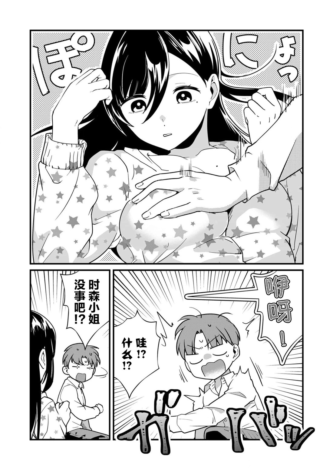 第28话 第11页