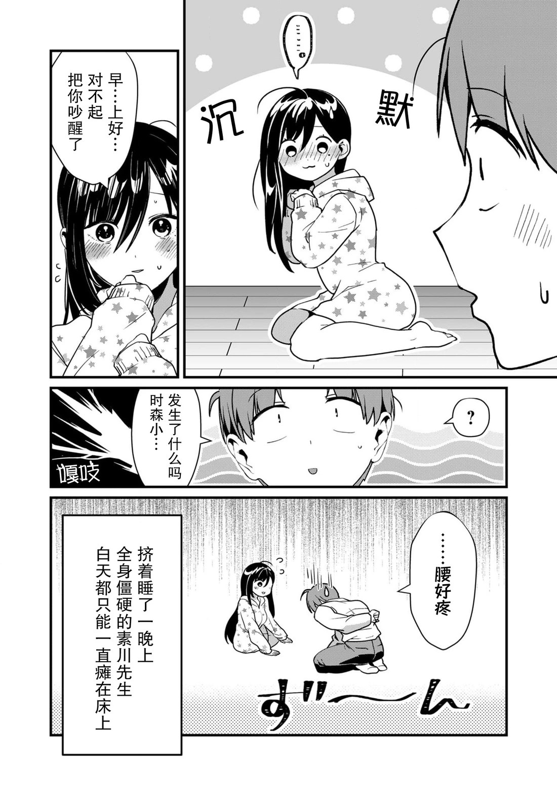 第28话 第12页