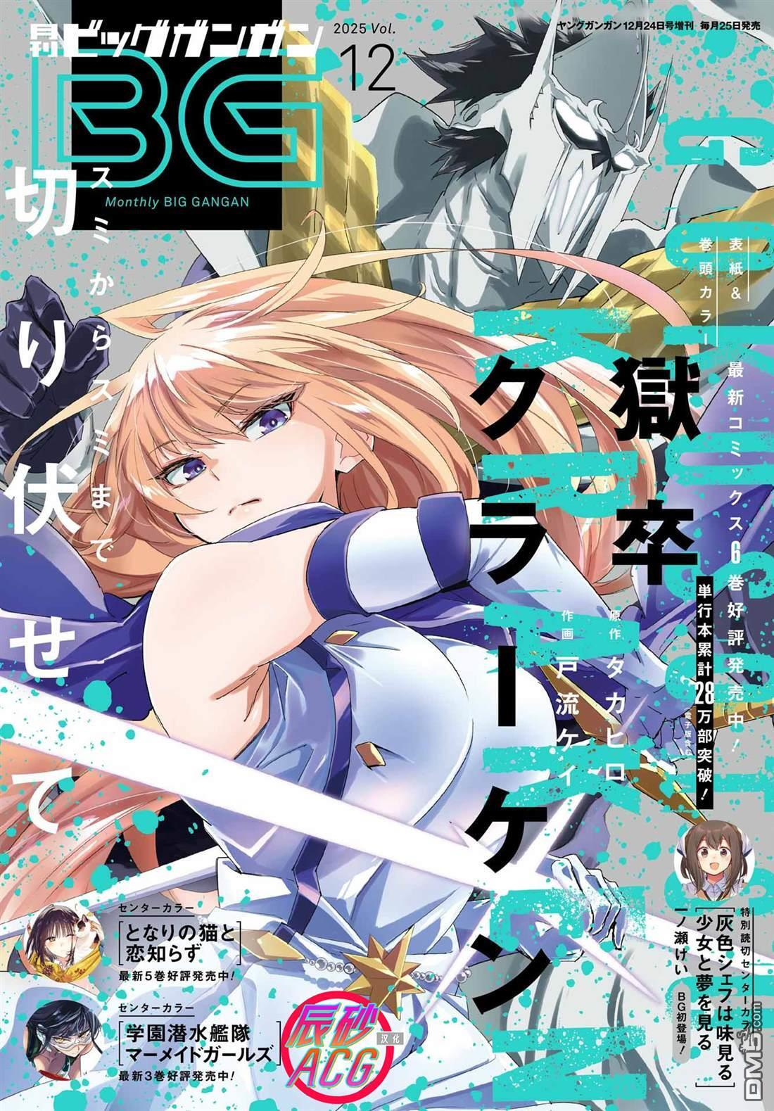 第39话 第1页