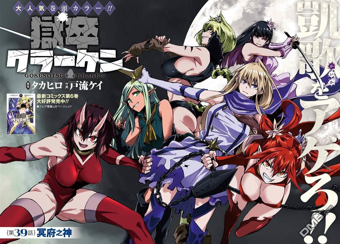 第39话 第3页
