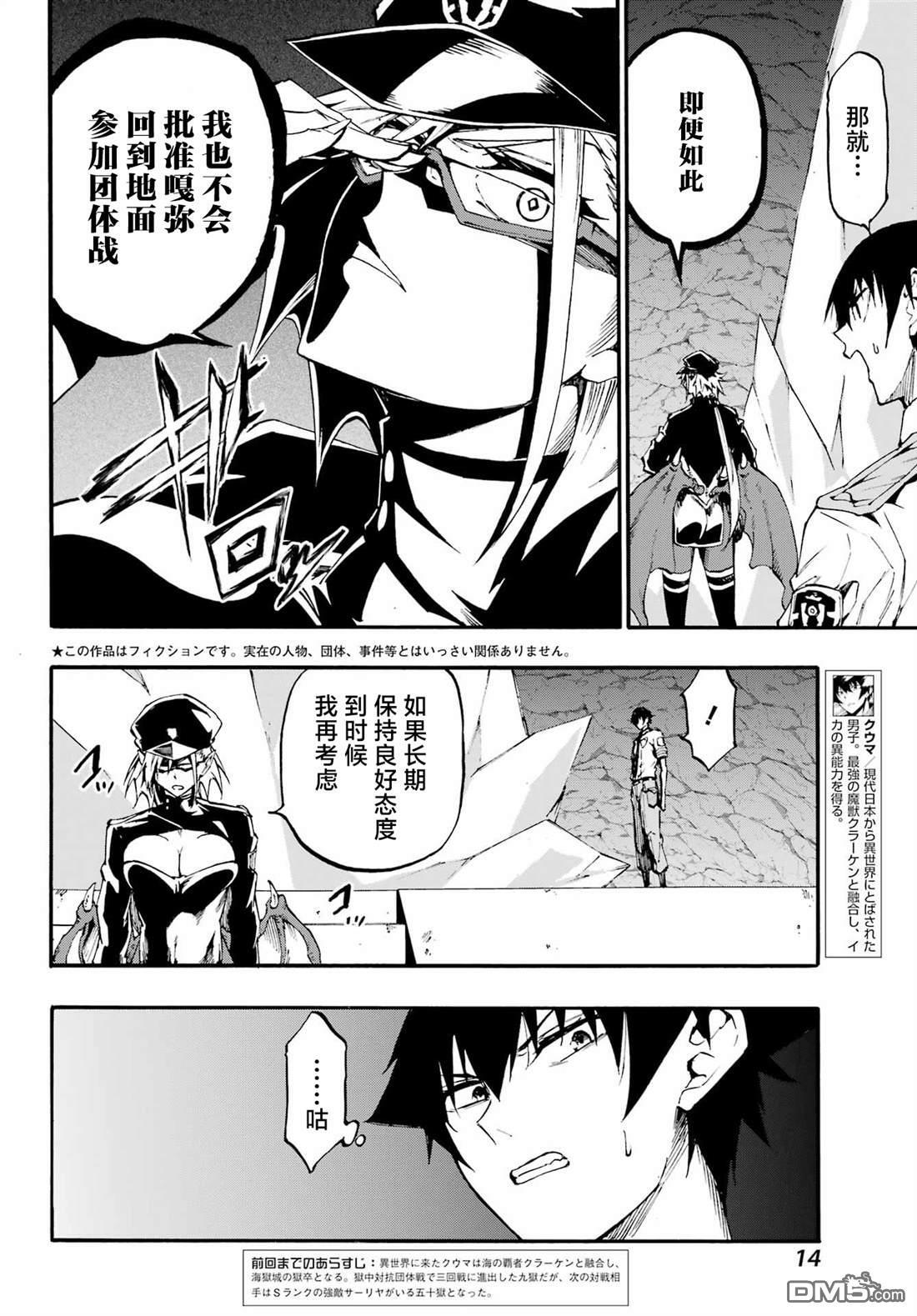 第39话 第5页