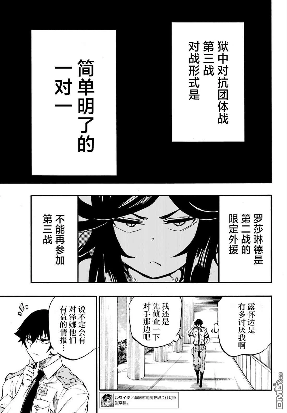 第39话 第6页