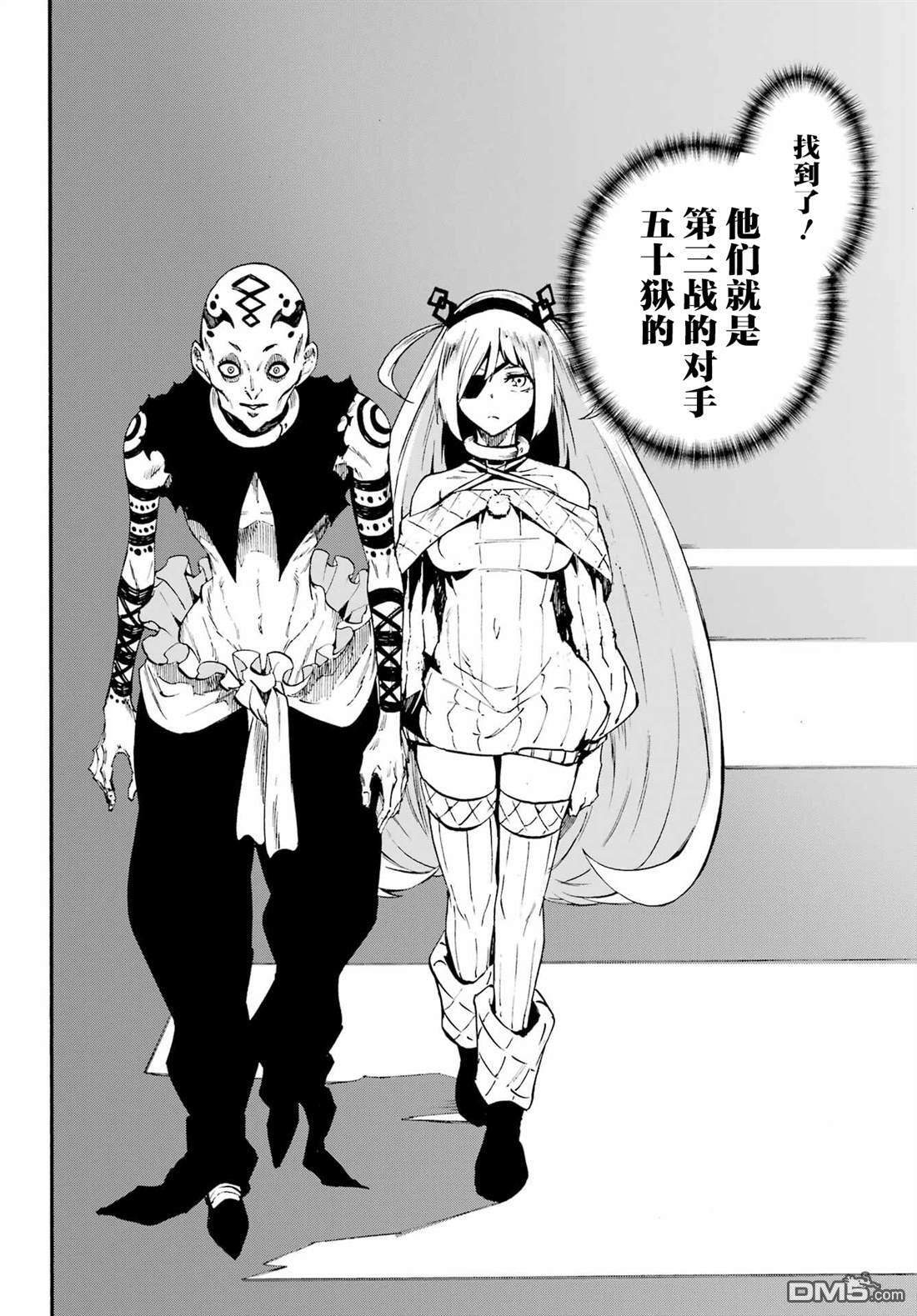第39话 第7页