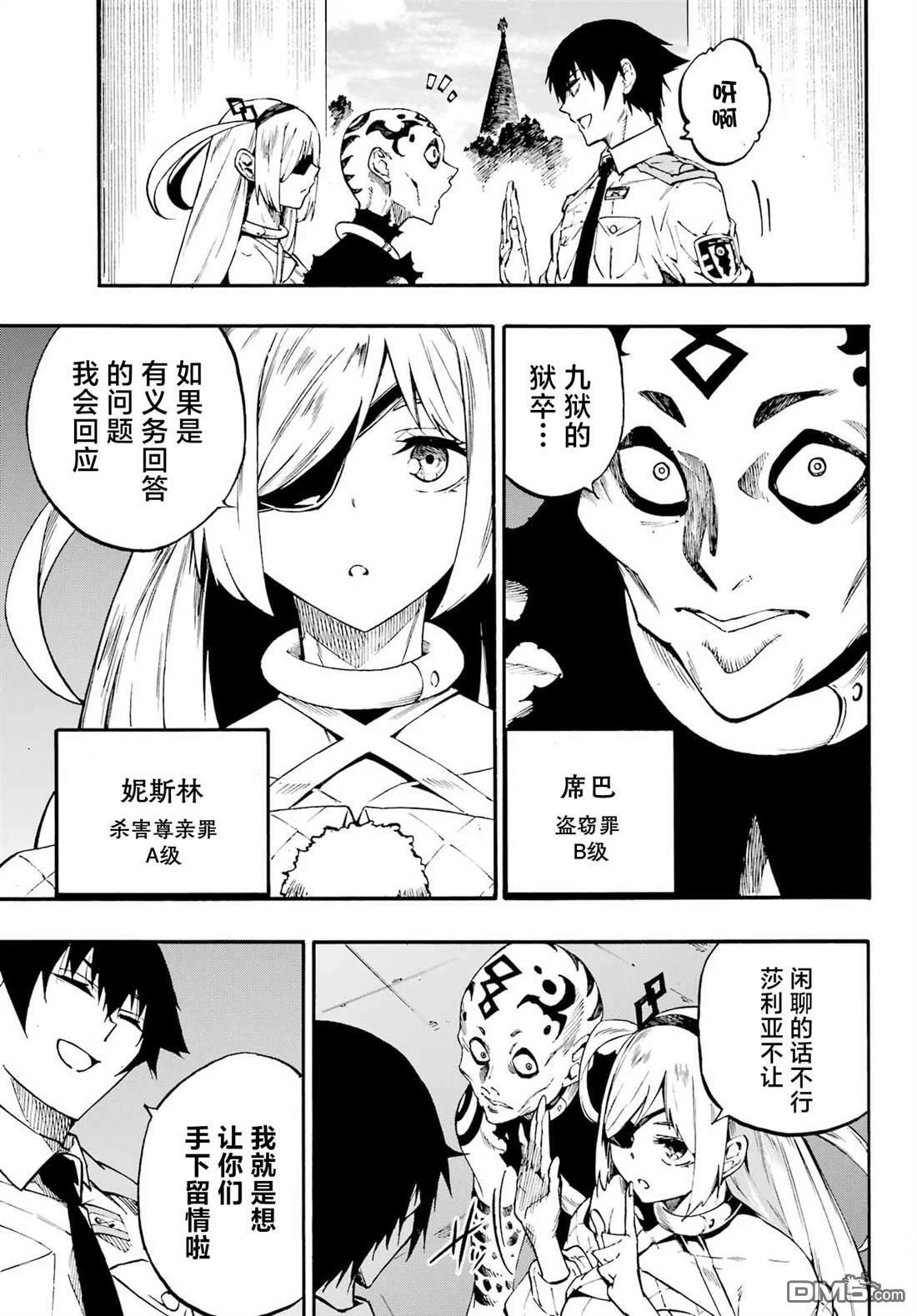 第39话 第8页