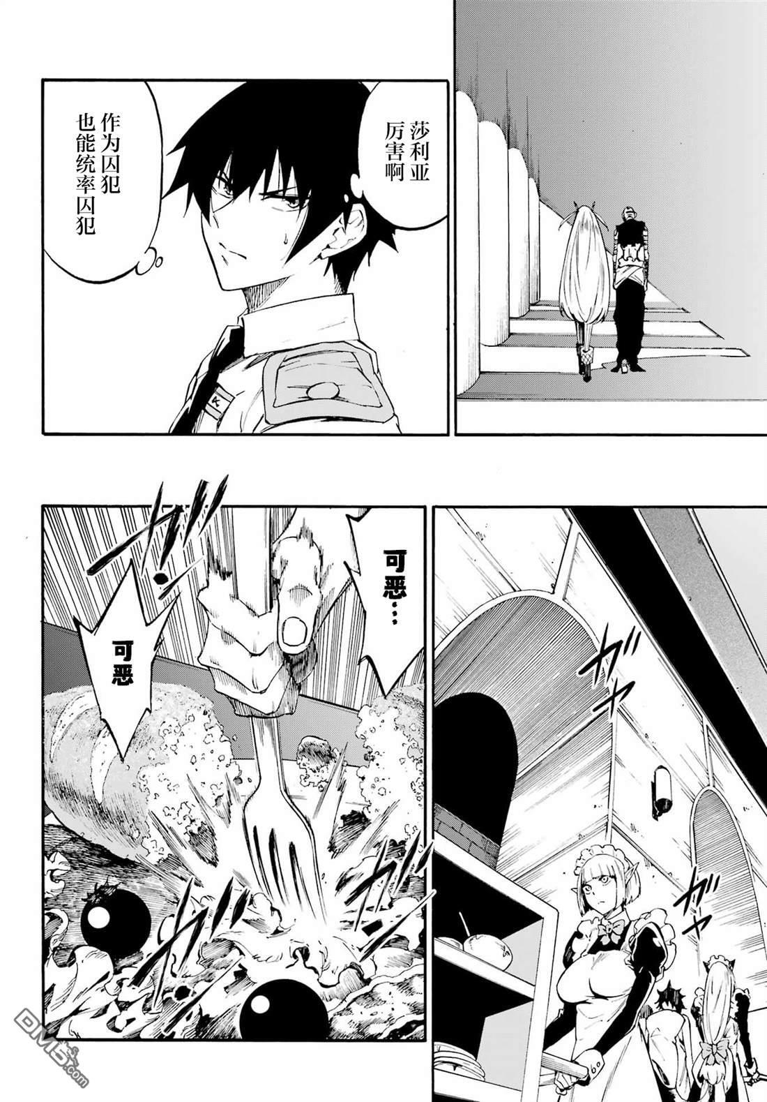 第39话 第9页