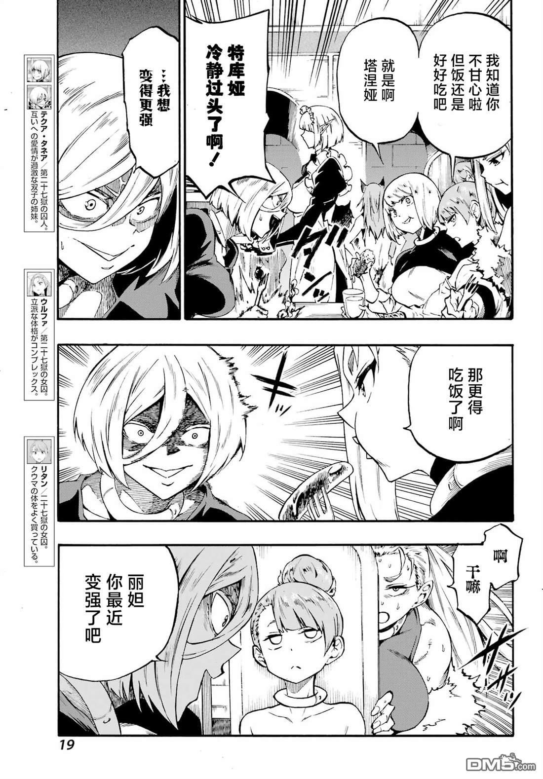 第39话 第10页