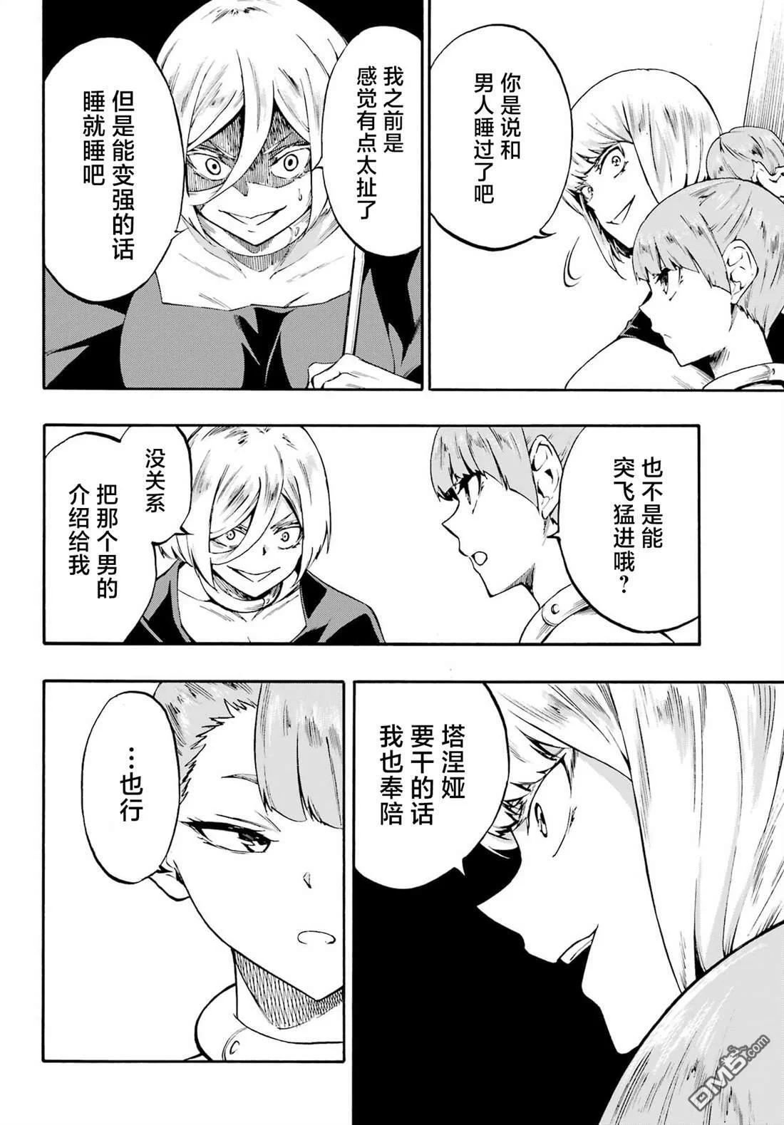 第39话 第11页