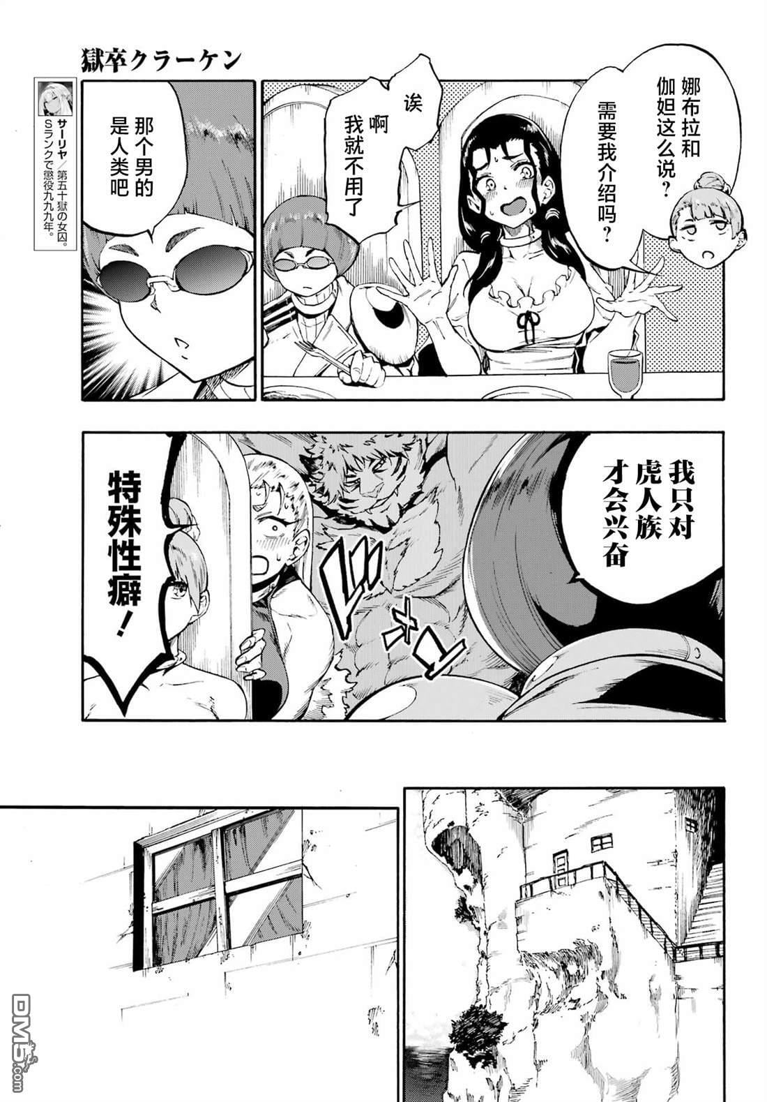 第39话 第12页