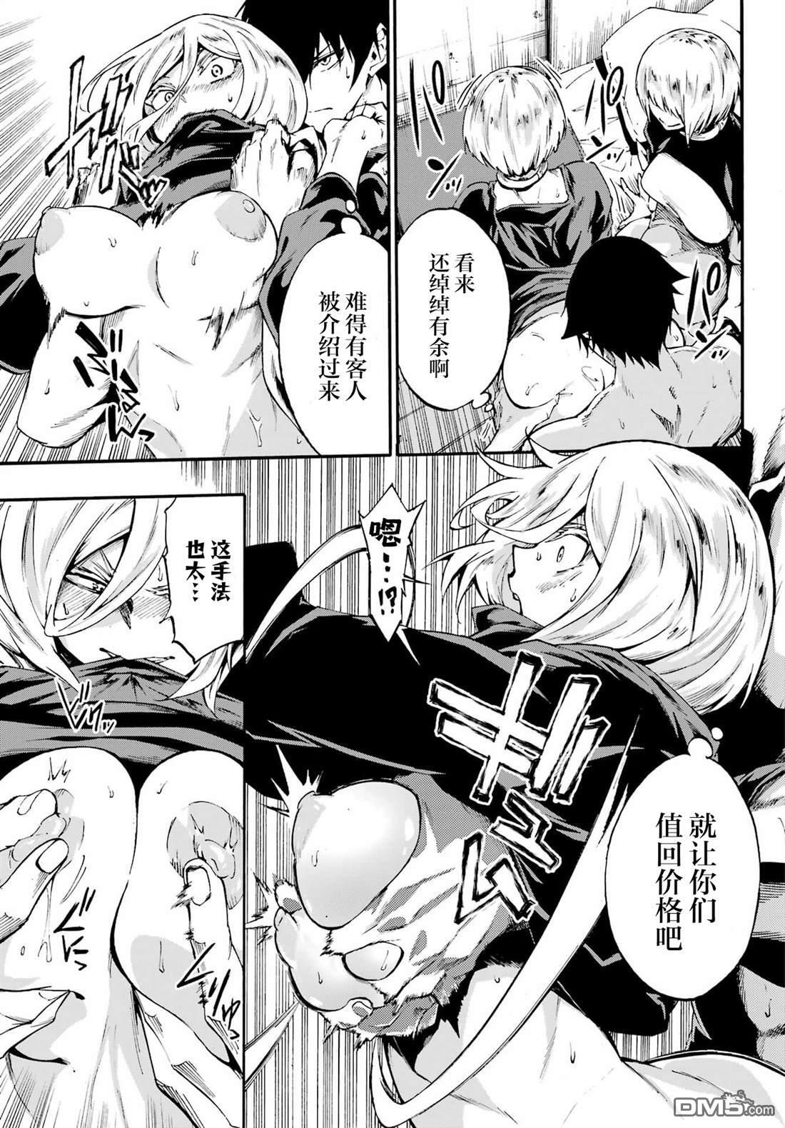 第39话 第14页