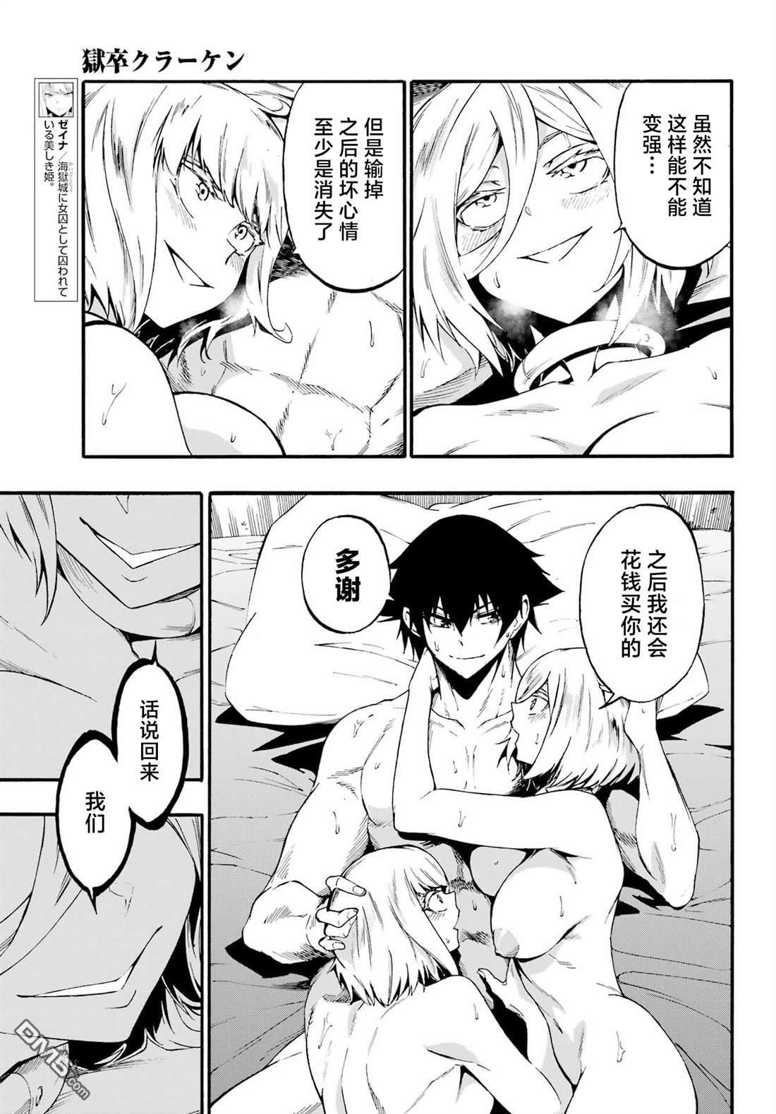 第39话 第20页