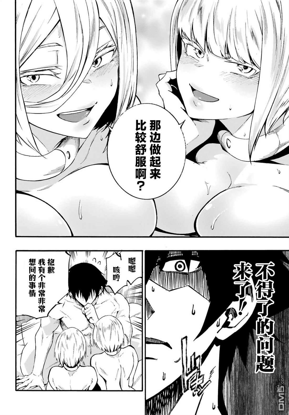 第39话 第21页