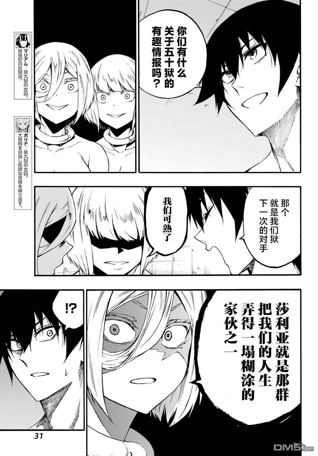 第39话 第22页