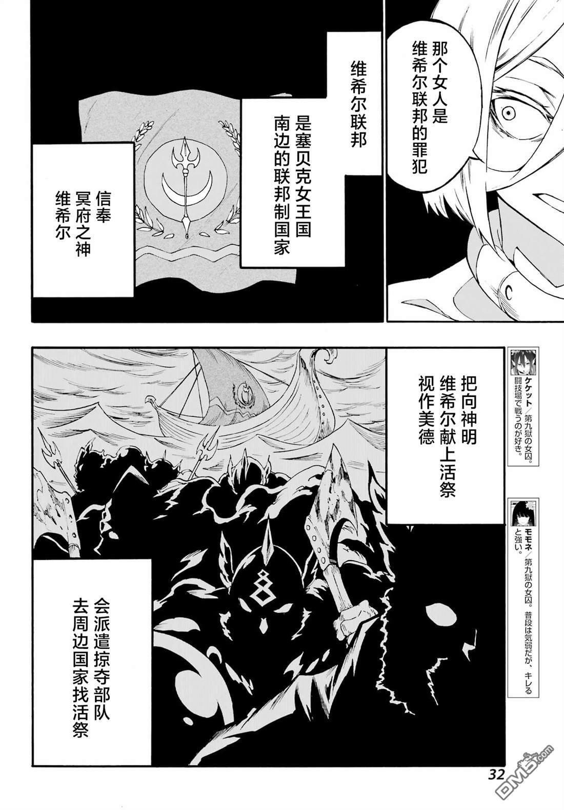第39话 第23页