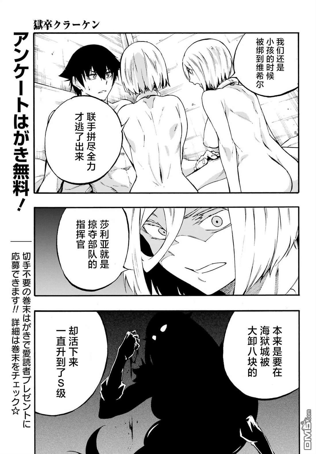 第39话 第24页