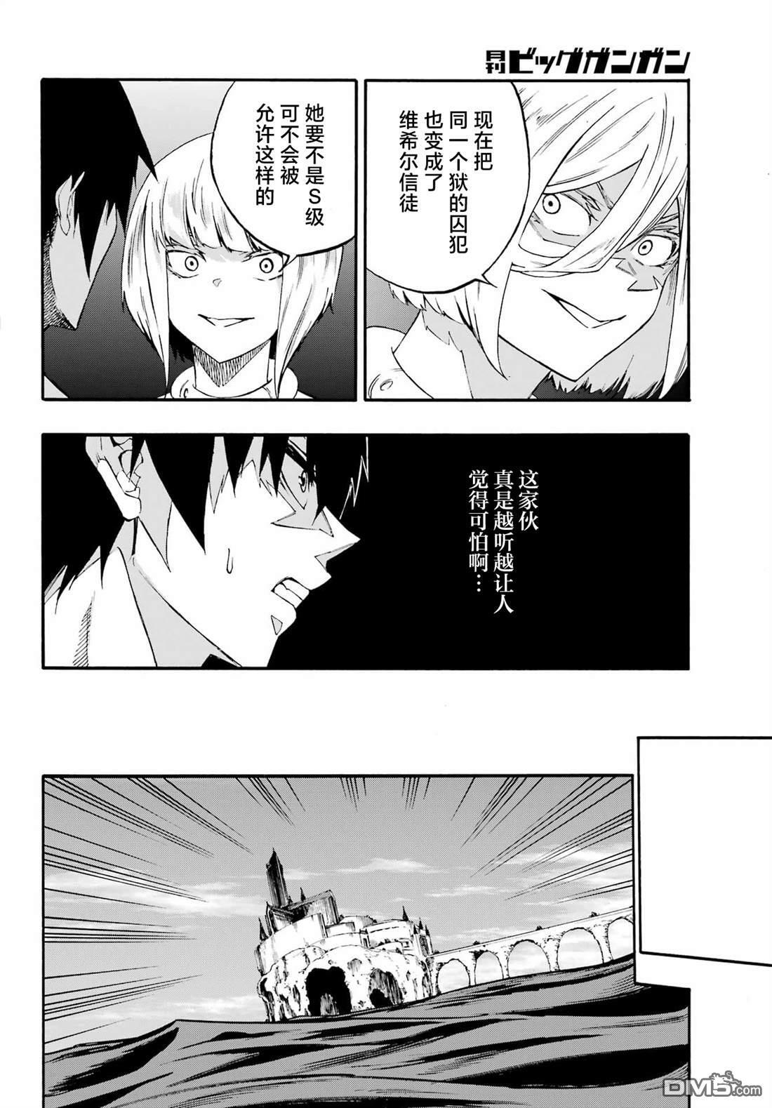 第39话 第25页