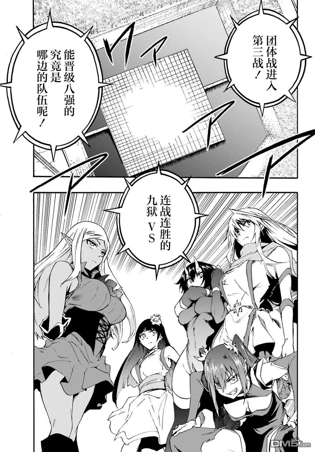 第39话 第26页