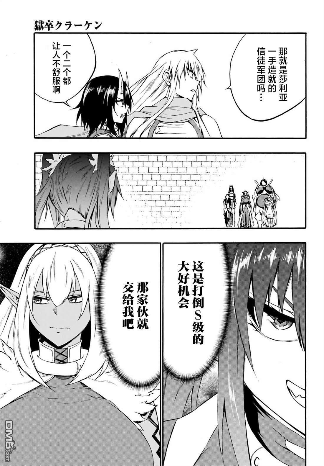 第39话 第28页