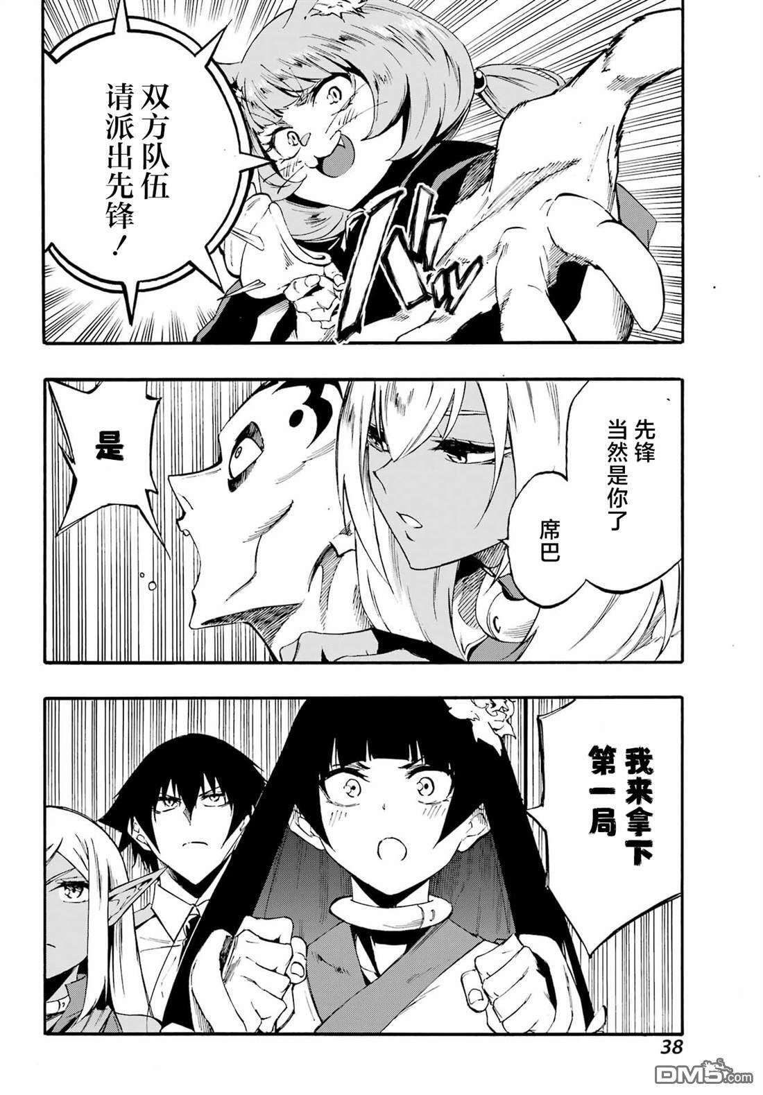第39话 第29页