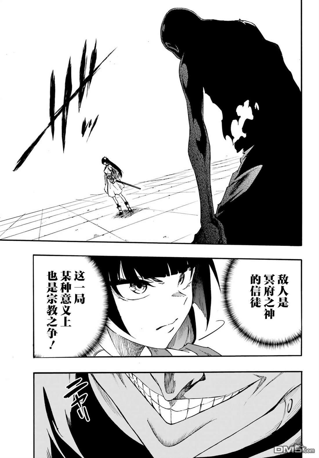 第39话 第30页