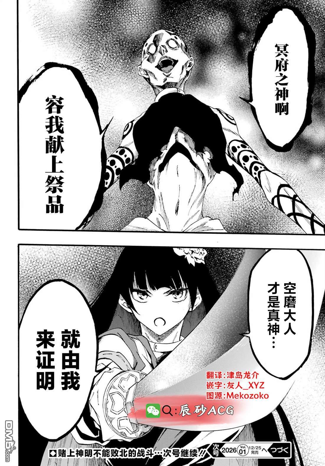 第39话 第31页