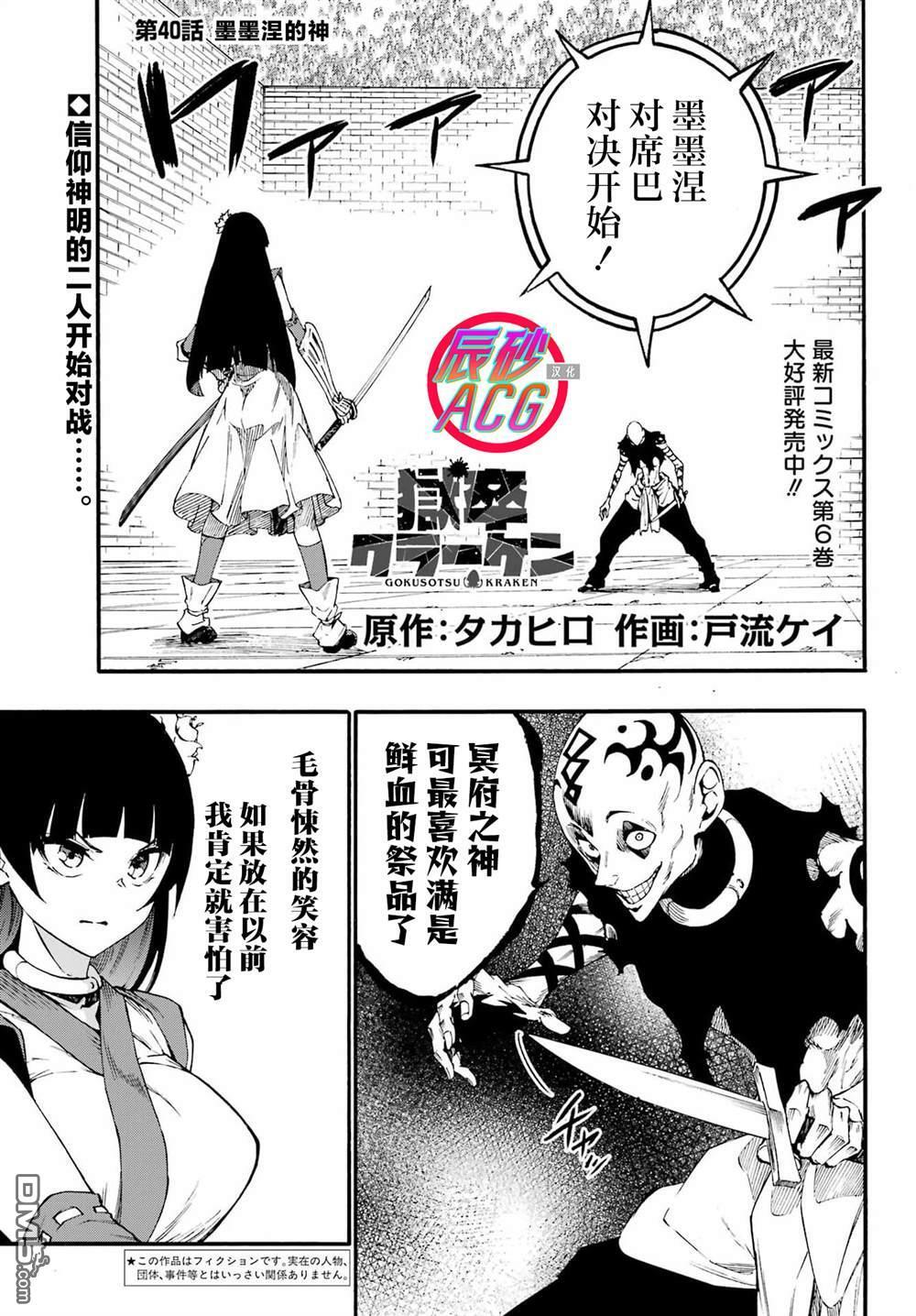 第40话 第1页