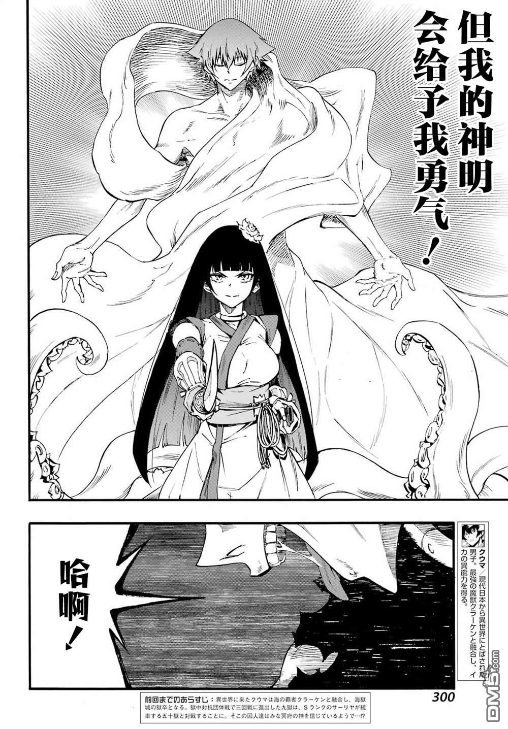 第40话 第2页