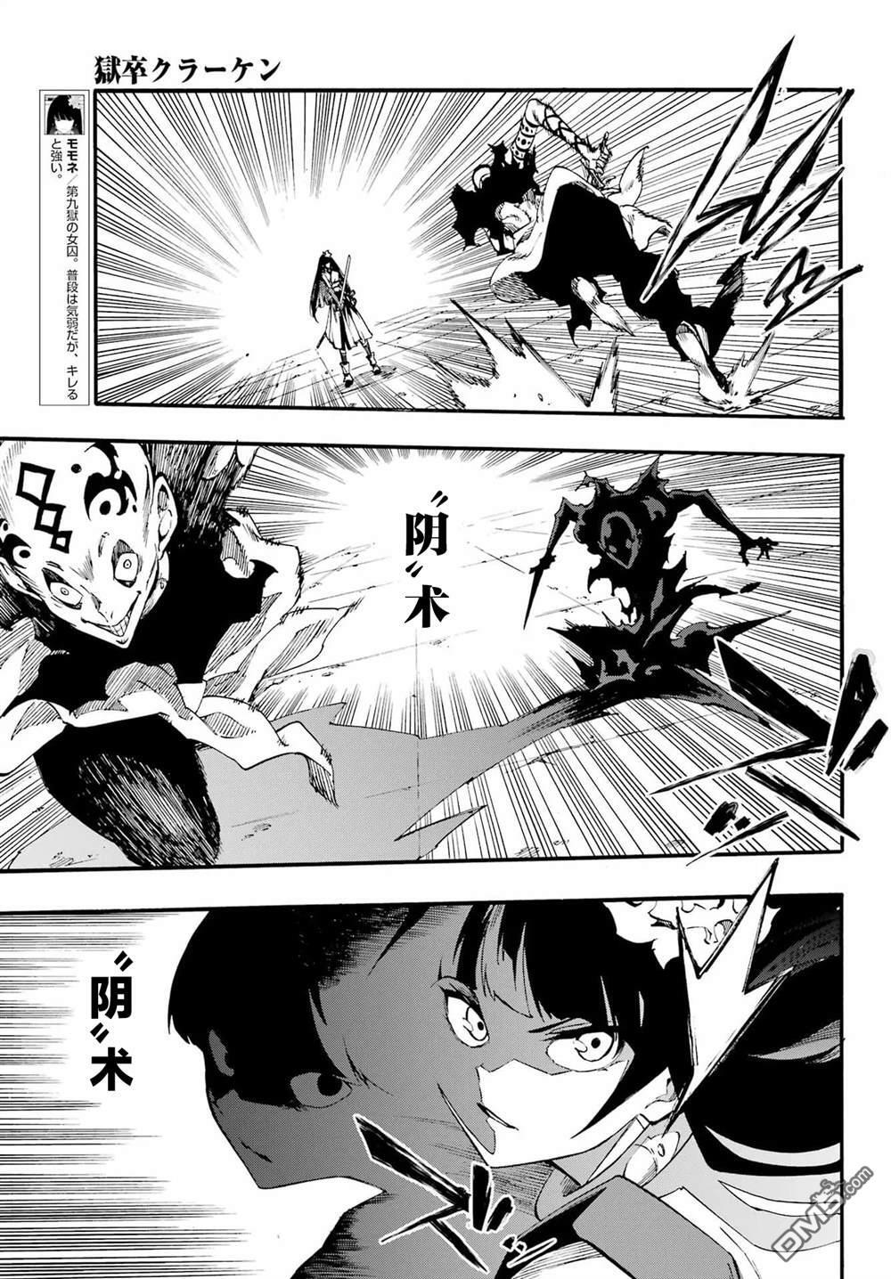 第40话 第3页