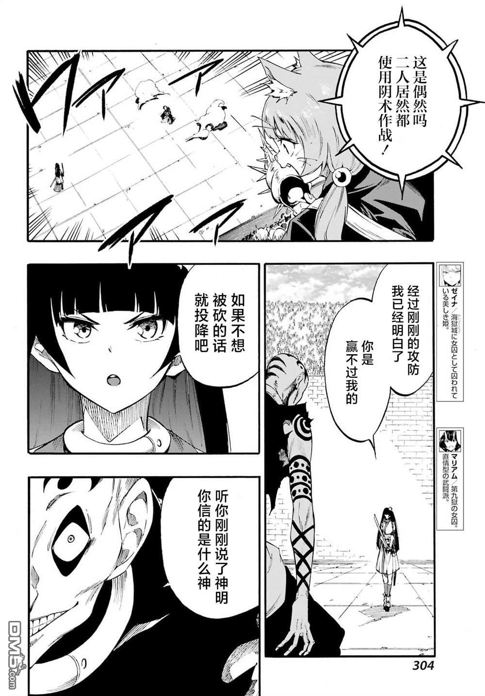 第40话 第6页