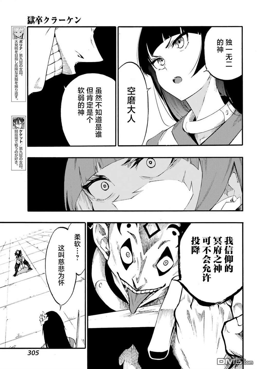 第40话 第7页