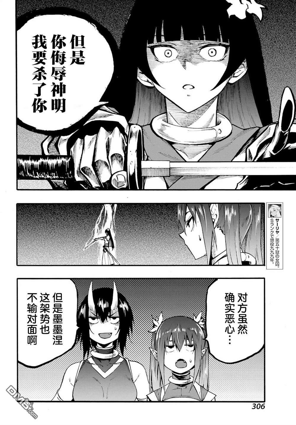 第40话 第8页