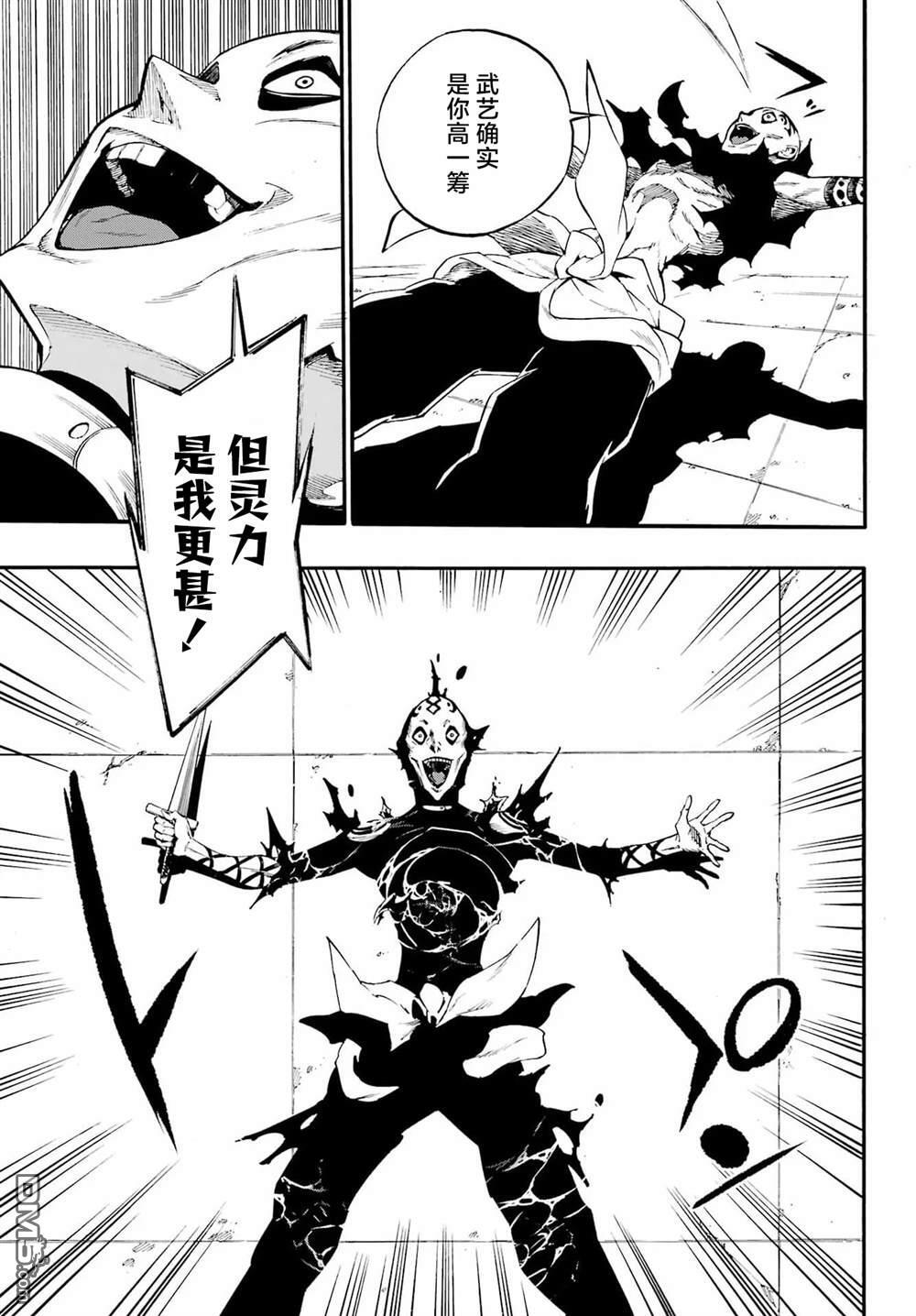 第40话 第9页