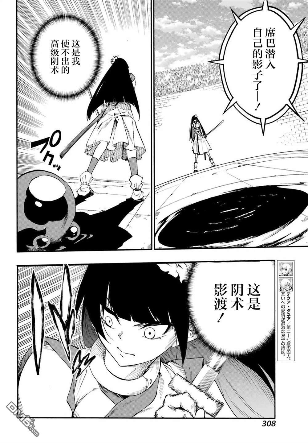 第40话 第10页