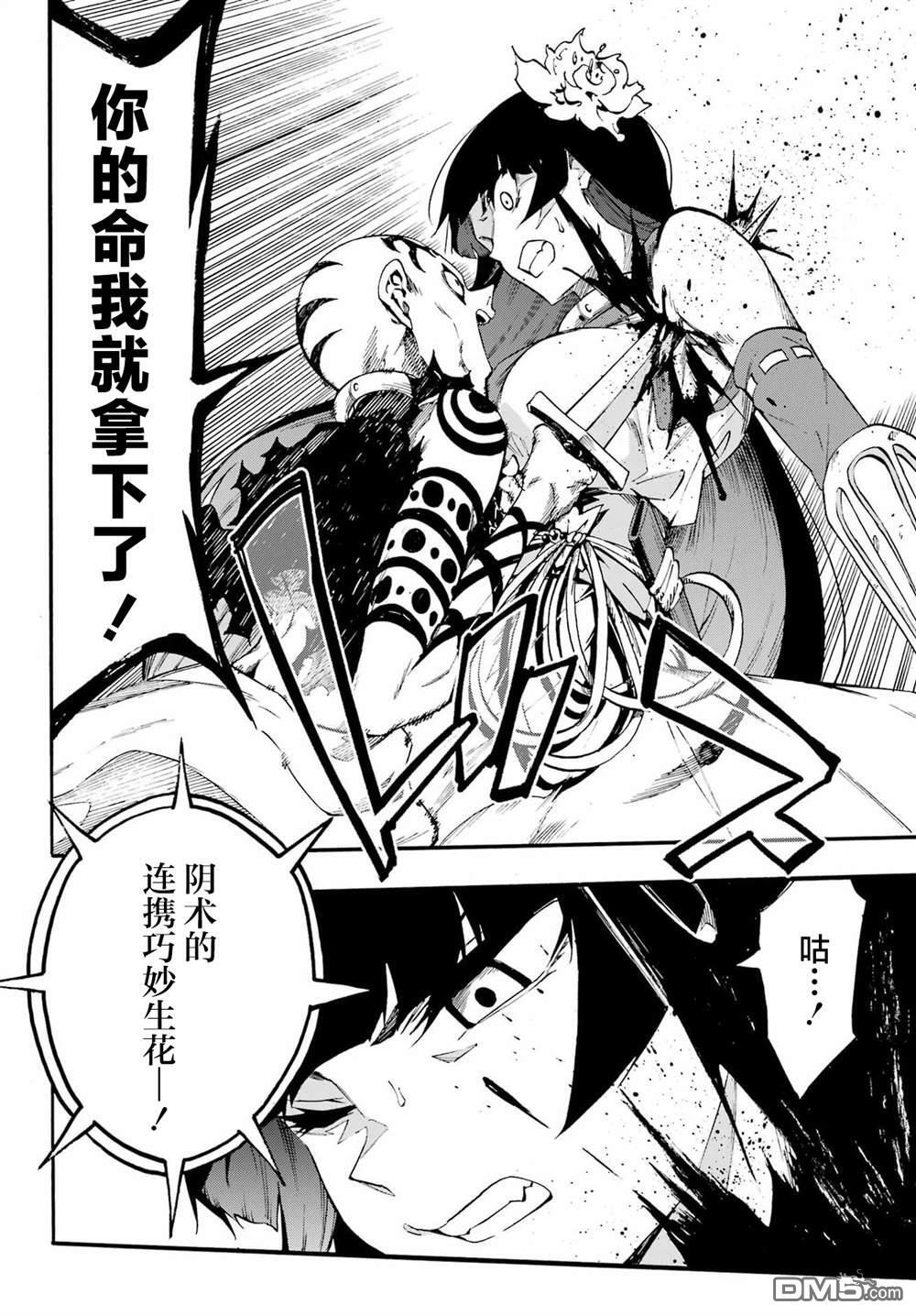 第40话 第12页