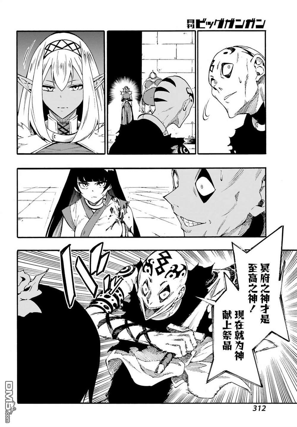 第40话 第14页