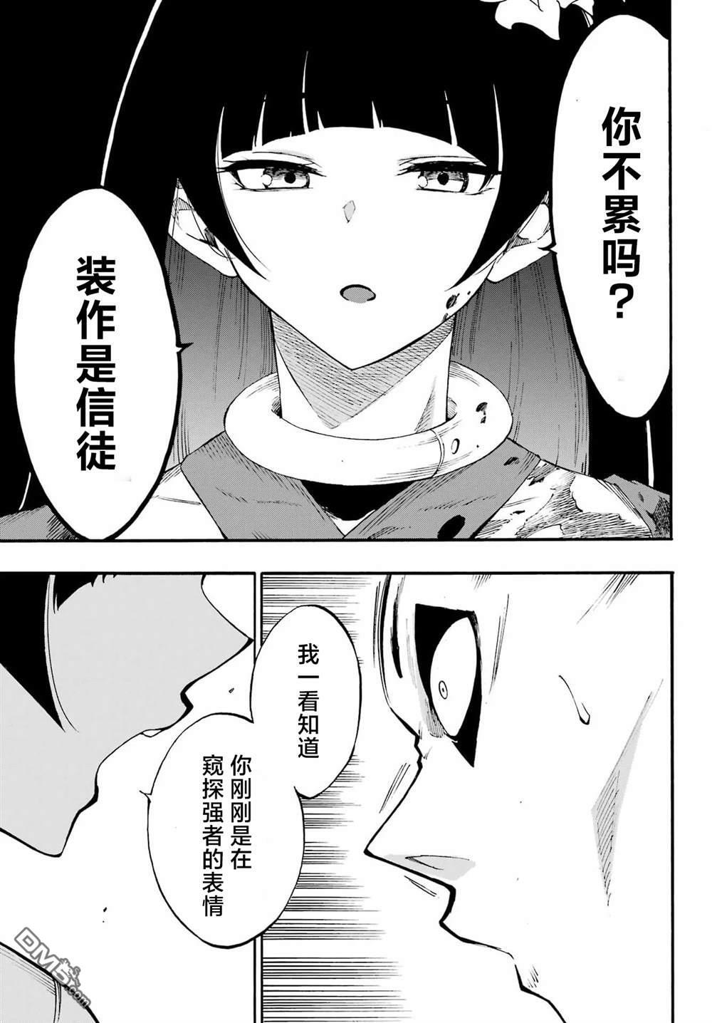 第40话 第15页