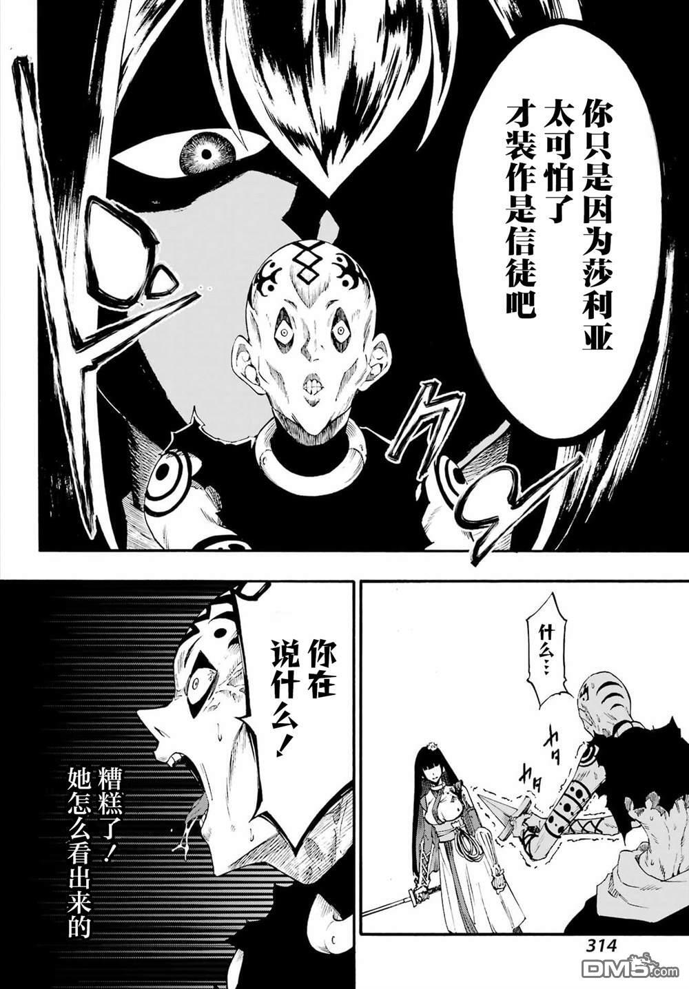 第40话 第16页